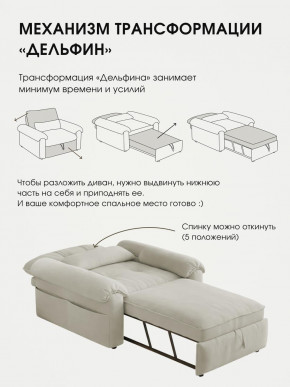 Кресло-кровать ЛУНО 105см в Железногорске - jeleznogorsk.mebelnovo.ru | фото