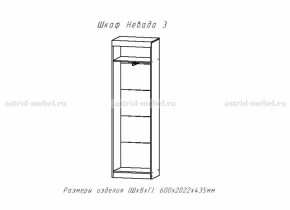 Невада-2 + Невада-3(шкаф) в Железногорске - jeleznogorsk.mebelnovo.ru | фото